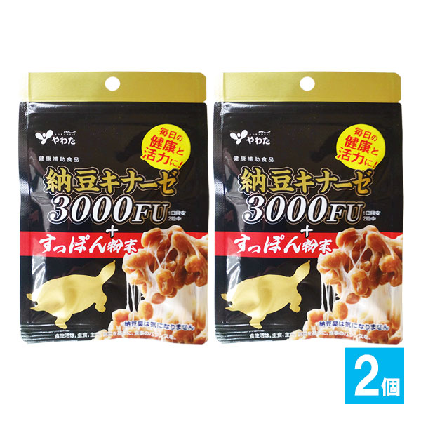 【栄養補助食品】納豆キナーゼ3000FU+すっぽん粉末 60粒(30日分)×2個セット【やわた】【八幡物産】毎日の健康と活力に！ ナットウキナーゼ180mg すっぽん粉末20mg配合 ビタミンK2除去 サプリメント サプリ
