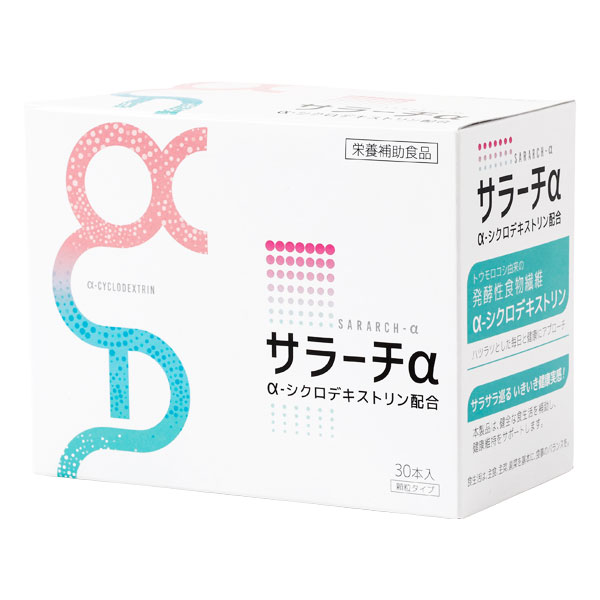 【栄養補助食品】サラーチα 30包入【リードヘルスケア】サラッと溶けやすい顆粒タイプ α-シクロデキストリン配合 環状オリゴ糖 発酵性食物繊維 健康維持 食物繊維サプリ 4990266642211