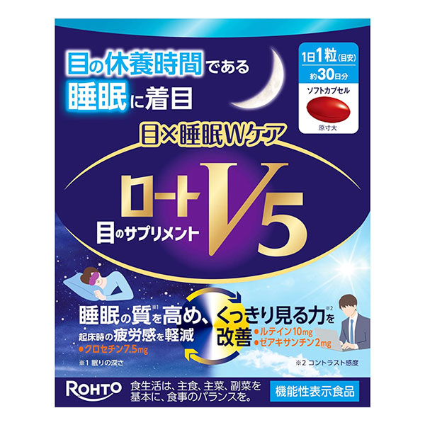 【機能性表示食品】ロートV5 目×睡眠Wケア 30粒【ロート製薬】目の休養時間である睡眠に着目 目と睡眠のサプリメント ぼやけ・かすみを軽減し、くっきり見る力を改善！ルテイン ゼアキサンチン クロセチン配合