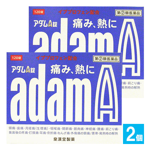 【指定第2類医薬品】★アダムA錠120錠×2個セット【皇漢堂製薬】頭痛・歯痛・生理痛や発熱にイブプロフェン配合