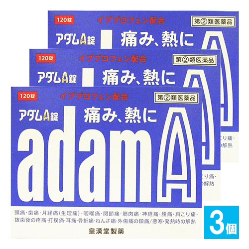 【指定第2類医薬品】★アダムA錠120錠×3個セット【皇漢堂製薬】頭痛・歯痛・生理痛や発熱にイブプロフェン配合