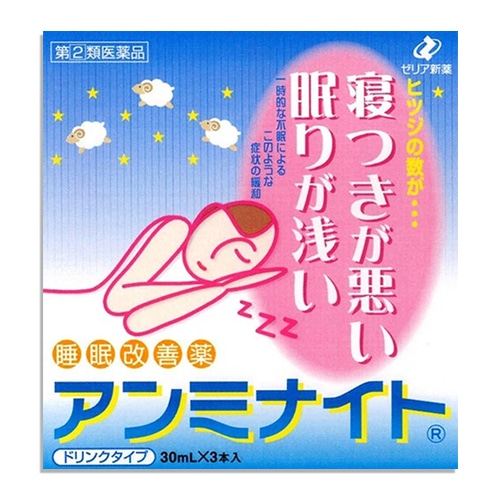 【指定第2類医薬品】アンミナイト30mL×3本入【ゼリア新薬】ドリンクタイプの睡眠改善薬寝つきが悪い