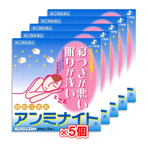 【指定第2類医薬品】アンミナイト30mL×3本入×5個セット【ゼリア新薬】ドリンクタイプの睡眠改善薬寝つきが悪い