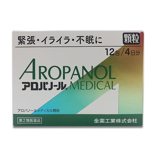 【第2類医薬品】アロパノールメディカル顆粒 12包(4日分)【全薬工業】緊張・イライイラ・不安に