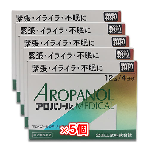 【第2類医薬品】アロパノールメディカル顆粒 12包(4日分)×5個セット 【全薬工業】緊張・イライイラ・不安に