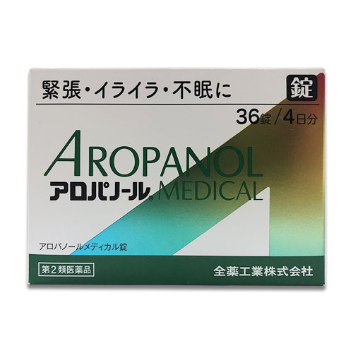 【第2類医薬品】アロパノールメディカル錠 36錠(4日分) 【全薬工業】緊張・イライイラ・不安に