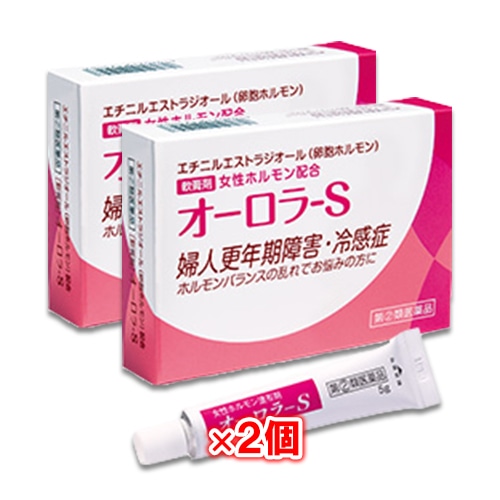 【指定第2類医薬品】オーロラ-S5g×2個セット【ヴィタリス製薬】女性ホルモン軟膏剤