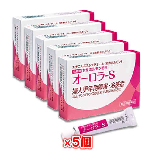 【指定第2類医薬品】オーロラ-S5g×5個セット【ヴィタリス製薬】女性ホルモン軟膏剤