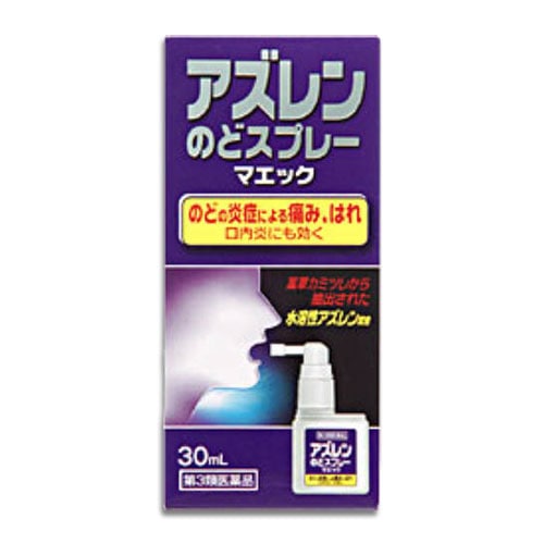 【第3類医薬品】アズレンのどスプレーマエック 30mL【ジャパンメディック】のどの炎症による痛み、はれ　口内炎にも効く 水溶性アズレン配合