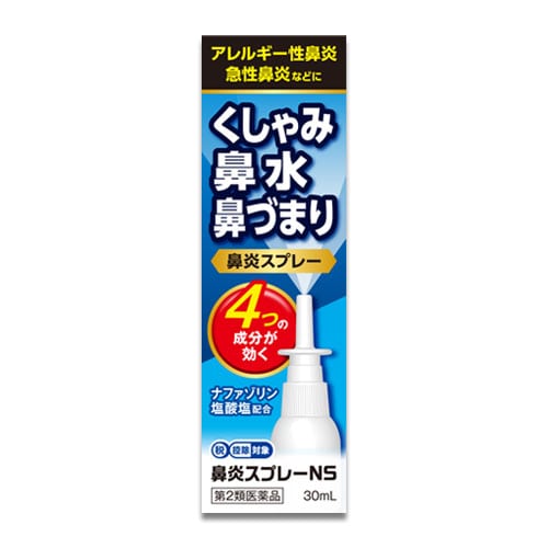 【第2類医薬品】★鼻炎スプレーNS30mL【中央製薬】ナザールスプレーと同じ成分配合鼻炎用