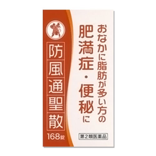 【第2類医薬品】★防風通聖散エキス錠N「コタロー」 168錠(14日分)【小太郎漢方製薬】おなかに脂肪が多い方の肥満症・便秘に ぼうふうつうしょうさん ボウフウツウショウサン