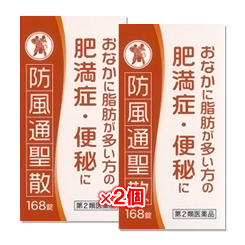 【第2類医薬品】★防風通聖散エキス錠N「コタロー」 168錠(14日分)×2個セット【小太郎漢方製薬】おなかに脂肪が多い方の肥満症・便秘に ぼうふうつうしょうさん ボウフウツウショウサン
