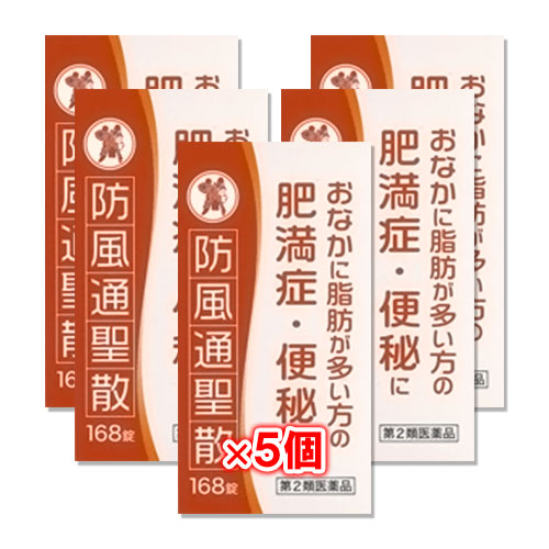 【第2類医薬品】★防風通聖散エキス錠N「コタロー」 168錠(14日分)×5個セット【小太郎漢方製薬】おなかに脂肪が多い方の肥満症・便秘に ぼうふうつうしょうさん ボウフウツウショウサン
