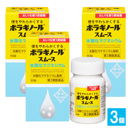 【第3類医薬品】ボラギノールスムース便秘薬270錠×3個セット【天藤製薬】便をやわらかくするおしりを想う便秘薬
