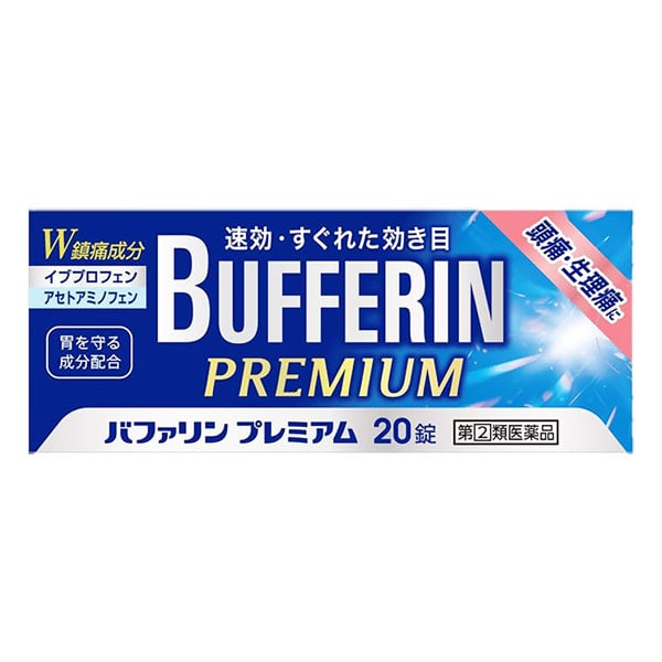 【指定第2類医薬品】★バファリンプレミアム 20錠【LION ライオン】速攻・すぐれた効き目 解熱鎮痛薬 つらい頭痛に 歯痛・生理痛・発熱 イブプロフェン・アセトアミノフェン配合