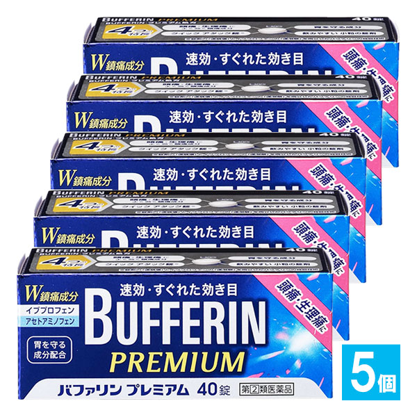 【指定第2類医薬品】★バファリンプレミアム 40錠×5個セット【LION ライオン】速攻・すぐれた効き目 解熱鎮痛薬 つらい頭痛に 歯痛・生理痛・発熱 イブプロフェン・アセトアミノフェン配合