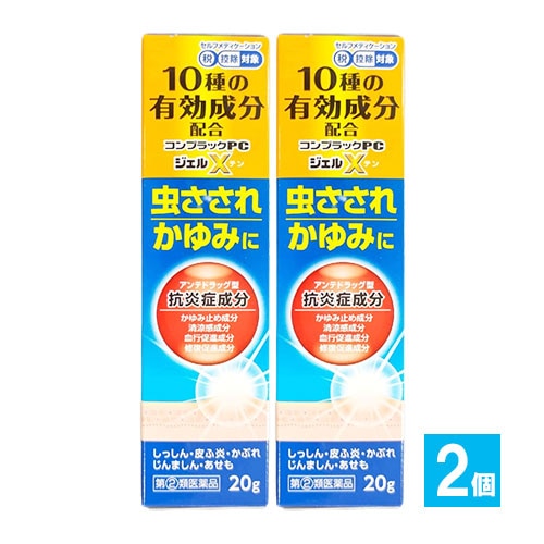 【指定第2類医薬品】★コンプラックPCジェルX20g×2個セット【ジャパンメディック】虫さされ虫刺され
