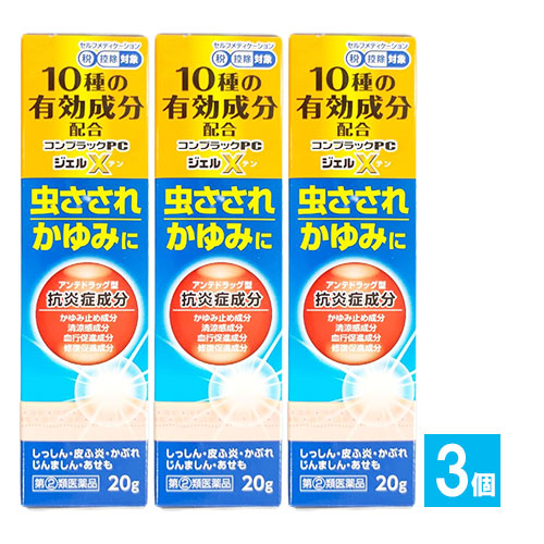 【指定第2類医薬品】★コンプラックPCジェルX20g×3個セット【ジャパンメディック】虫さされ虫刺され