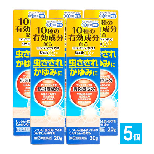 【指定第2類医薬品】★コンプラックPCジェルX20g×5個セット【ジャパンメディック】虫さされ虫刺され