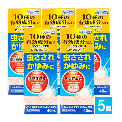 【指定第2類医薬品】★コンプラックPCローションX40mL×5個セット【ジャパンメディック】虫さされ虫刺され