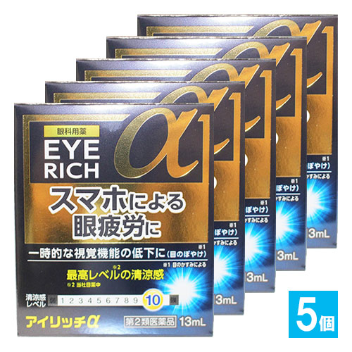 【第2類医薬品】アイリッチα 13mL×5個セット【佐賀製薬】眼科用薬 スマホによる眼精疲労に 目薬 一時的な視覚機能の低下に 目の疲れ、目のかすみ、充血