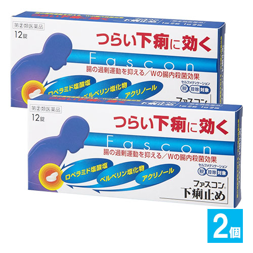 【指定第2類医薬品】★ファスコン下痢止め12錠×2個セット【京都薬品ヘルスケア】つらい下痢に効く腸の過剰運動を抑える