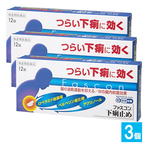 【指定第2類医薬品】★ファスコン下痢止め12錠×3個セット【京都薬品ヘルスケア】つらい下痢に効く腸の過剰運動を抑える