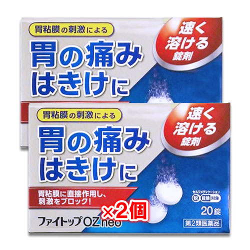 【第2類医薬品】★ファイトップOZneo20錠×2個セット【ジェーピーエス製薬】