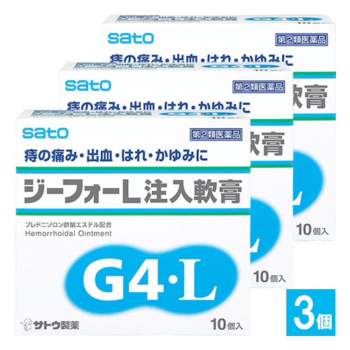 【指定第2類医薬品】ジーフォーL注入軟膏10コ入×3個セット【佐藤製薬】痔の痛み・かゆみ・はれ・出血に