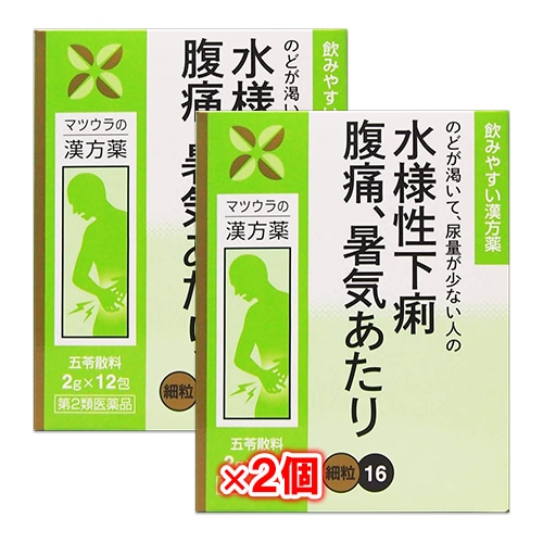 【第2類医薬品】五苓散料エキス〔細粒〕16 2g×12包(4日分)×2個セット【松浦薬業】めまい、はきけ、腹痛、頭痛に