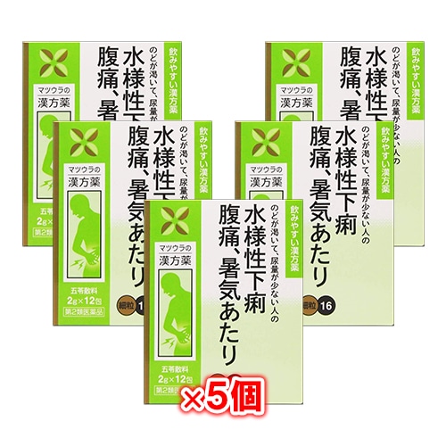 【第2類医薬品】五苓散料エキス〔細粒〕16 2g×12包(4日分)×5個セット【松浦薬業】めまい、はきけ、腹痛、頭痛に