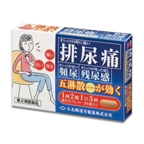 【第2類医薬品】五淋散カプレット「コタロー」24錠(4日分)【小太郎漢方製薬】排尿痛・頻尿・残尿感に