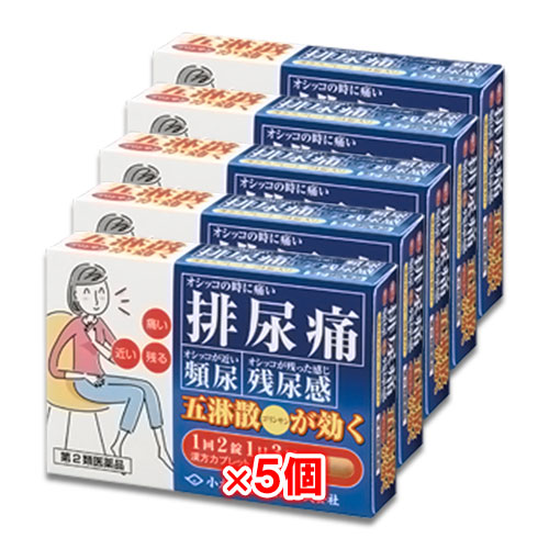 【第2類医薬品】五淋散カプレット「コタロー」24錠(4日分)×5個セット【小太郎漢方製薬】排尿痛・頻尿・残尿感に