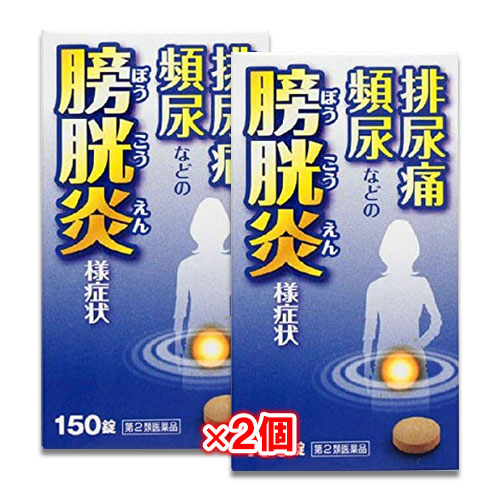 【第2類医薬品】五淋散エキス錠N「コタロー」150錠(10日分)×2個セット【小太郎漢方製薬】膀胱炎