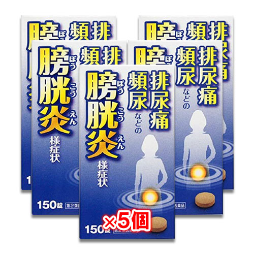 【第2類医薬品】五淋散エキス錠N「コタロー」150錠(10日分)×5個セット【小太郎漢方製薬】膀胱炎