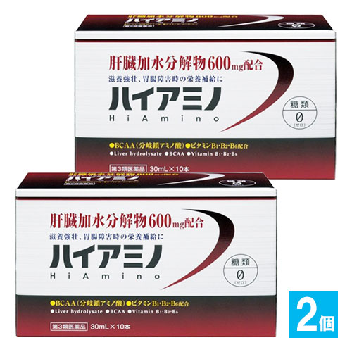 【第3類医薬品】ハイアミノ 30mL×10本入×2個セット【健創製薬】滋養強壮、胃腸障害時の栄養補給に 肝臓加水分解物600mg配合 滋養強壮剤