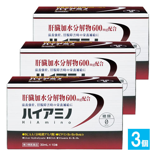 【第3類医薬品】ハイアミノ 30mL×10本入×3個セット【健創製薬】滋養強壮、胃腸障害時の栄養補給に 肝臓加水分解物600mg配合 滋養強壮剤