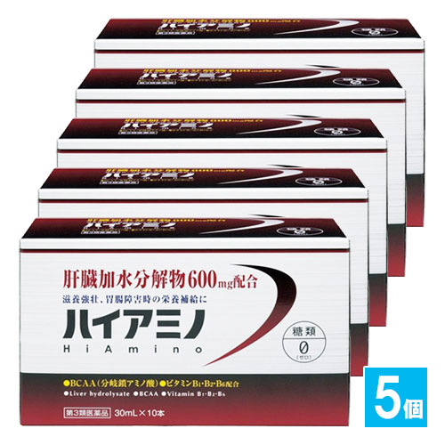 【第3類医薬品】ハイアミノ 30mL×10本入×5個セット【健創製薬】滋養強壮、胃腸障害時の栄養補給に 肝臓加水分解物600mg配合 滋養強壮剤