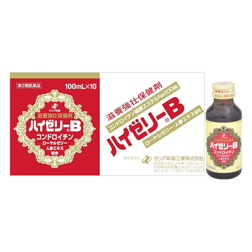 【第2類医薬品】ハイゼリーB 10本入【ゼリア新薬工業】滋養強壮保健剤 コンドロイチン・ローヤルゼリー・人参エキス配合 滋養強壮・肉体疲労時の栄養補給 ドリンク剤