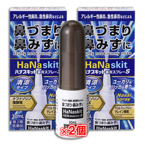 【第2類医薬品】★ハナスキット鼻炎スプレーS(清涼タイプ)30mL×2個セット【タカミツ】ナザールスプレーと同じナファゾリン塩酸塩配合
