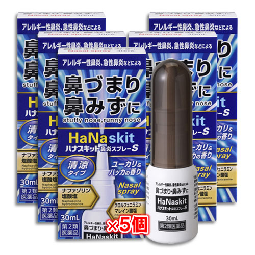 【第2類医薬品】★ハナスキット鼻炎スプレーS(清涼タイプ)30mL×5個セット【タカミツ】ナザールスプレーと同じナファゾリン塩酸塩配合