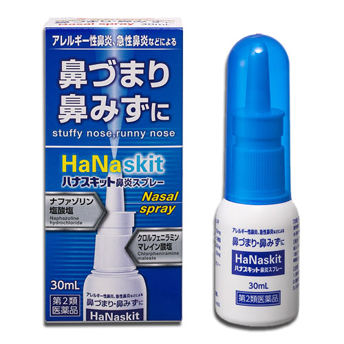 【第2類医薬品】★ハナスキット鼻炎スプレー30mL【タカミツ】ナザールスプレーと同じナファゾリン塩酸塩配合