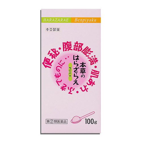 【指定第2類医薬品】本草のはらざらえ100g【本草製薬】便秘・腹部膨満・肌あれ・ふきでものに便秘薬