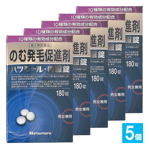 【第2類医薬品】のむ発毛促進剤 ハツモール内服錠 180錠×5個セット【田村治照堂】10種類の有効成分配合 発毛剤 発毛促進 増毛 薄毛 抜け毛 円形脱毛症 生え際 頭皮 飲み薬 男女兼用 ハツモール 内服錠