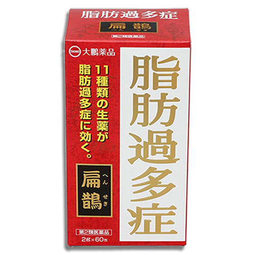【第2類医薬品】へんせき 扁鵲 60包【大鵬薬品工業】11種類の生薬が脂肪過多症に効く 生薬製剤