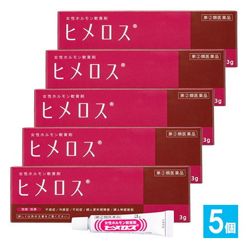 【指定第2類医薬品】ヒメロス3g×5個セット【大東製薬】女性ホルモン軟膏剤