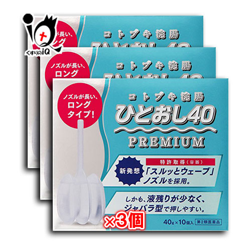 【第2類医薬品】コトブキ浣腸ひとおし40g×10コ入×3箱セット【ムネ製薬】