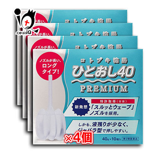 【第2類医薬品】コトブキ浣腸ひとおし40g×10コ入×4箱セット【ムネ製薬】