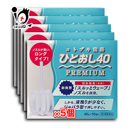 【第2類医薬品】コトブキ浣腸ひとおし40g×10コ入×5箱セット【ムネ製薬】