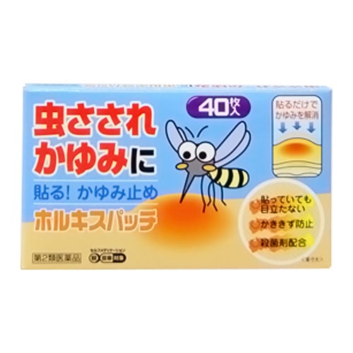 【第2類医薬品】★ホルキスパッチ40枚【テイコクファルマケア】貼るかゆみ止め痒み止め